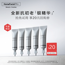 (Members snatched first order) HFP Anti-early repair of silver essence in fine Chinese liquid collagen Anti-fading fine grain 7 5ml
