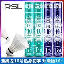 RSL 10 Asian Lion Dragon flagship store badminton training ball RSL10 10 Plus beginner