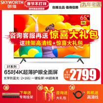 Creatives Flagship 3T 65 65 Inch High Definition Eye Care TV 4K Smart Network Home Flat LCD 55