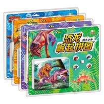 Childrens Dinosaur Puzzle 3-4-5-6-8-year-old kindergarten baby puzzle early education toy paper puzzle