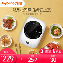 Jiuyang induction cooker household intelligent high-power stir-fried battery stove hot pot cooking official official website induction stove New