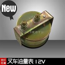 Old Hangcha Heli Jingjiang 13 tons forklift parts Forklift fuel g meter oil meter Oil level meter 12v applicable