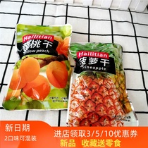 Dried yellow peach dried pineapple dried fruit dried fruit dried fruit 500 grams Haili Tian peach dried leisure food snacks