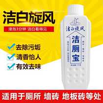 1L white cyclone toilet cleaning Procter & Gamble toilet spirit toilet cleaning fine toilet cleaning liquid in addition to yellow stains Toilet cleaner 2 bottles
