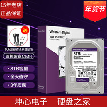 National Bank WD Western data WD84EJRX 82EJRX purple disk 8TB 8T monitoring security vertical hard disk