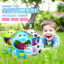 Zhuiyuan Same Animal Bubble Machine Children Automatic Electric Spotting Bubble Bath Bathroom Baby Bath Toy