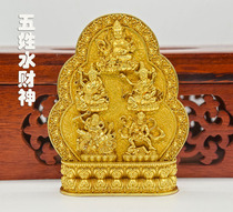 Tibetan Buddhism copper five name water wealth water for the God of Wealth Zang Barra repair compassion repair Finance