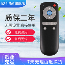 Suitable for DOMYBOX barley box DM4036 remote control DMR-02C 0 Great Wall broadband network set-top box