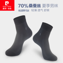  Pilkadan socks mens socks summer thin mulberry silk mid-tube breathable deodorant sweat-absorbing business mens stockings
