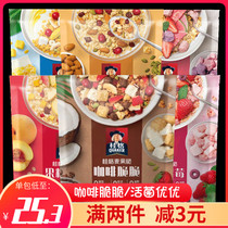 Guig Coffee Wheat Jam Yogurt Live Bacteria Jam Multiwheat Fruits Crispy Snow Cream Blue Plum Nut Tropical Fruit Oatmeal