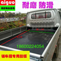 Insulated rubber plate wear-resistant rubber mat truck car bucket shop special thick rubber leather shock-absorbing pad non-slip thick