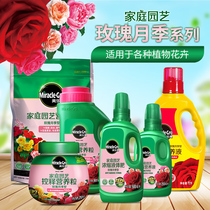 Melody rose rose universal liquid fertilizer matrix soil controlled release granular fertilizer household fertilizer flower compound fertilizer