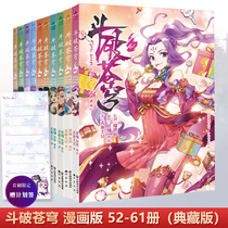 Spot ten Ben Costume Breaking of Heavenly Dome 52 53 53 55 55 56 57 58 59 60 61 61 of books is a total of the silkworm potatoes with Ren Xiang Insiders