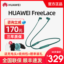 (SF Express)Huawei FreeLace wireless Bluetooth headset Call noise reduction sports mens and womens halter neck in-ear game long battery life fast charge waterproof original official flagship store