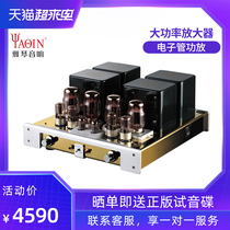 Yaqin MC-100B bile machine KT88 tube power amplifier home Fever HiFi high power amplifier audio