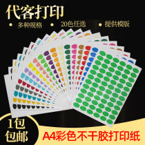 Honghai color A4 oval label sticker dot sticker paper digital month pin control label color classification blank handwritten printing sticker ROHS label GP12 label 10 1 pack