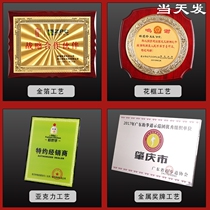 Gold Leaf Medal Customized Government Authorization Card Advanced Collective Plaque Tax Large Household Wooden Honor Certificate