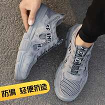 Labor protection shoes mens summer breathable Light Anti-smash and stab-resistant wear-resistant soft bottom safety work