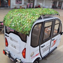 Electric tricycle sunshade net sunscreen cover film Summer roof insulation film four-wheeled electric car rainproof camouflage net tarpaulin