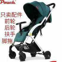 PouchA08 baby stroller can be seated with lying light A22 A35 front wheel rear wheel booking u-type armrest accessory