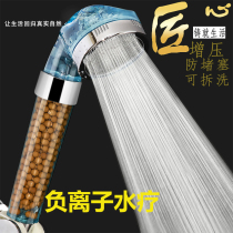 Shower negative ion shower nozzle Handheld pressurized bath filter showerhead Bathroom bath Household bath set