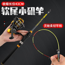 Soft-tailed small rock pole short-cut rod fishing rod sea pole throwing Rod set set full set of shore throwing valve stem bridge raft rod fishing rod