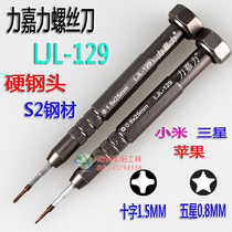 Lijiali 129 special hard steel head S2 steel apple bottom cross pentagon screwdriver disassembly tool