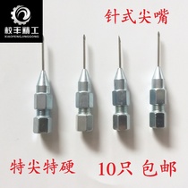  Extended explosion-proof needle type grease gun tip Ultra-fine hole steel tip Grease gun head harvester car butter