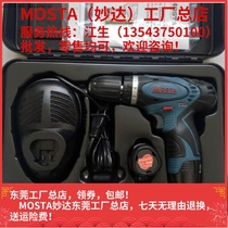 MOSTA Miaoda 12V rechargeable flashlight drill electric screw drill 10BH electric to 1480A lithium battery 30B charger