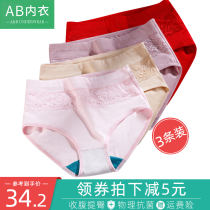 3 strips of ab underwear ladies Elastic Lecka Cotton Lace Antibacterial Flat Corner Pants High Waist Closedown shorts 0116