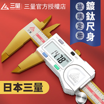 Japan three-volume titanium-plated electronic digital caliper 0-150mm high-precision vernier caliper industrial-grade digital measurement