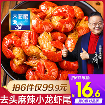 Shoot 6 pieces of only 99 9 days Sea Tibetan spicy crayfish tail frozen non-fresh fresh fresh spicy boxed shrimp ball