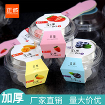 Milk fruit cake bean milk lasagna mousse box transparent blister fruit ice cream cream cup box