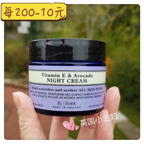 NYR Vitamin E Avocado Night Cream 50ml Shimmy Moisturizing Repair Spot until 22 November UK