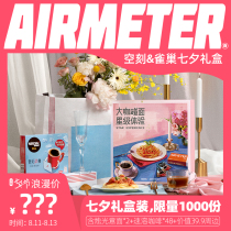 (Tanabata Limited Sale) Empty Engraving×Nestle Gift box with 2 candlelight pasta Nestle Instant coffee