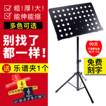 Sheet music stand Sheet music stand Guitar sheet music stand can be lifted and folded portable violin sheet music shelf Guzheng sheet music stand