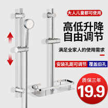 Punch-free lift rod shower accessories shower bracket bathroom rain shower nozzle base adjustable fixing Rod