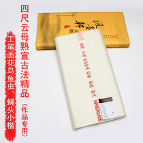 Four-foot special special leather pearlescent Mica cooked rice paper Anhui hand meticulous painting landscape flowers and birds character small Kai creation works