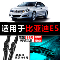 Adapted BYD E5 wiper Original plant Upgrade original Adhesive Strips 16-17-18 Cars Boneless Special Wipers