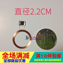 IC-UID chip coil 2 2CM diameter small coil S50 chip card rewritable keychain DIY modification