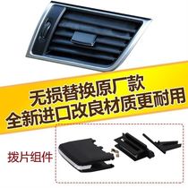 Original adaptation of Mercedes-Benz W166 GLE GLS GL350 400 air conditioning outlet paddles clip slides