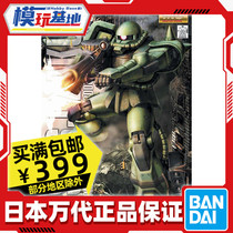 Spot Wandai MG 1100 Ver 2 0 mass-produced green zagu J-type slag ancient up to assembly