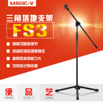 MAGIC-V Marcia FS3 capacitive microphone microphone trifoot triangular floor stand height adjustable