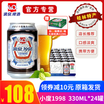Guilin Liquan 1998 Beer 8 degrees small du special brewed Liquan beer 330ml * 24 listen easy to pull canned whole box