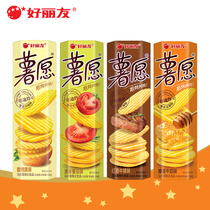 Good friends potato wish 104g * 5 barrels of original tomato steak non-fried potato chips puffed snacks casual office snacks