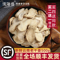 Yunnan Luoping dried ginger slices soaked in water to drink edible ginger dried Chinese herbal medicine small turmeric tea non-grade soak old ginger