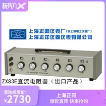 ZX83E DC resistance box Shanghai Zhengyang export products