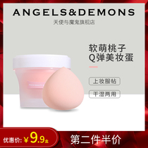 Peach Beauty Makeup Egg Not To Eat Powder Soft And Delicate Makeup Egg Powder Base Liquid Bulk Powder Cake BB Dry And Wet Dual Purpose Powder Bashing