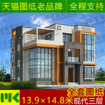 Three-story villa design drawings modern style new rural self-built housing residential house construction drawing