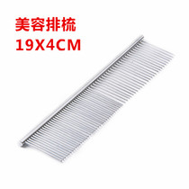 108802-6 straight for pet beauty comb small number 19X3CM stainless steel pet beauty platoon comb